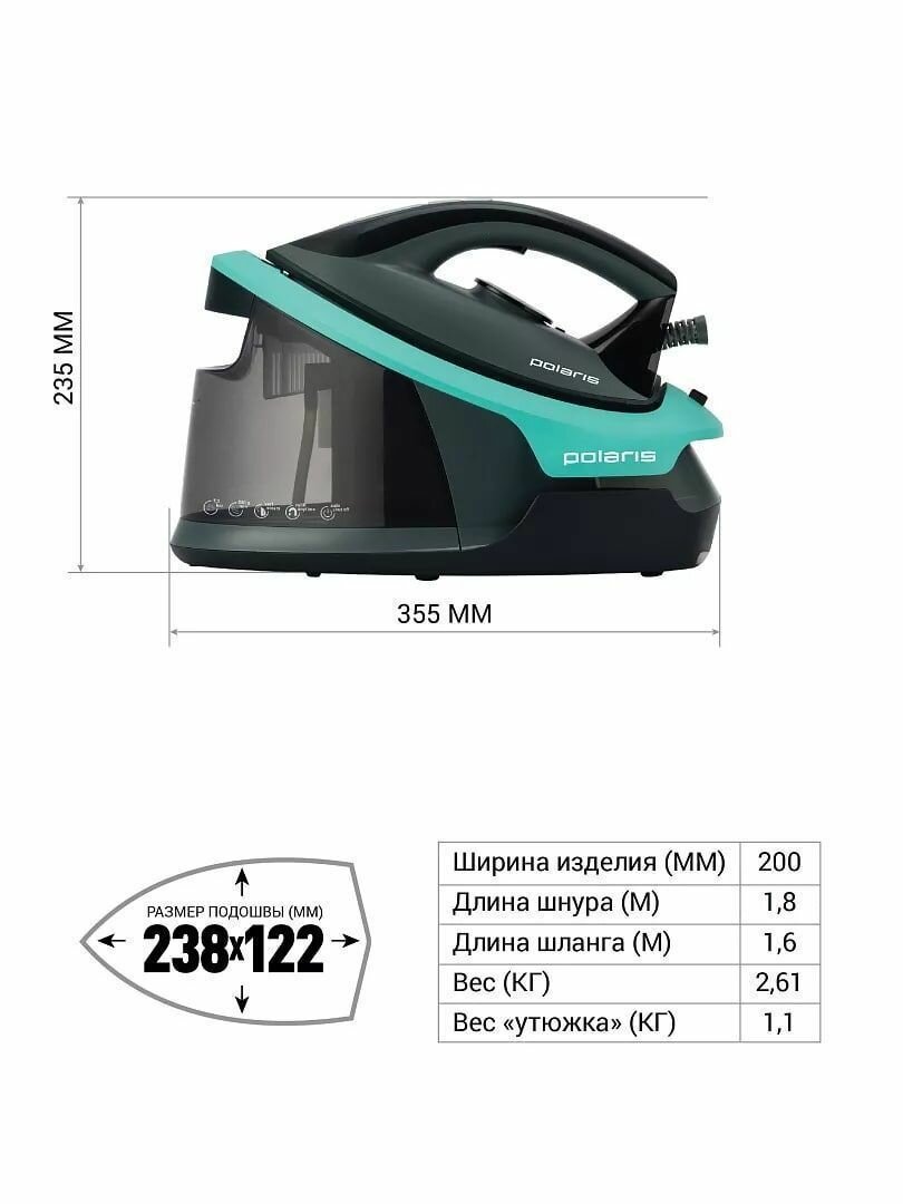 Парогенератор Polaris PSS 7700K - фото №15