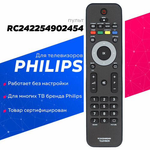 Пульт ДУ Huayu RC242254902454 (RC4747/01), черный пульт ду huayu для philips rc4401 rc5401e