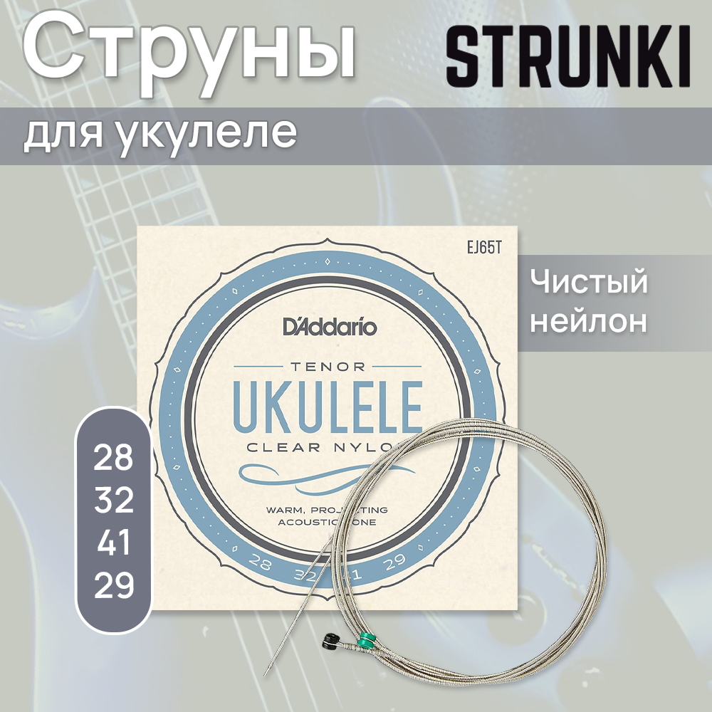 Струны для укулеле D'Addario - фото №8