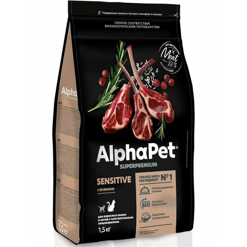 Сухой корм для кошек Alph? Pet Superpremium чувствительное пищеварение с ягненком 1,5 кг