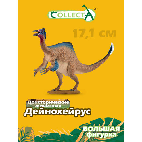 Фигурка Collecta Дейнохейрус 88771, 10 см игровые фигурки collecta динозавр дейнохейрус 1 40