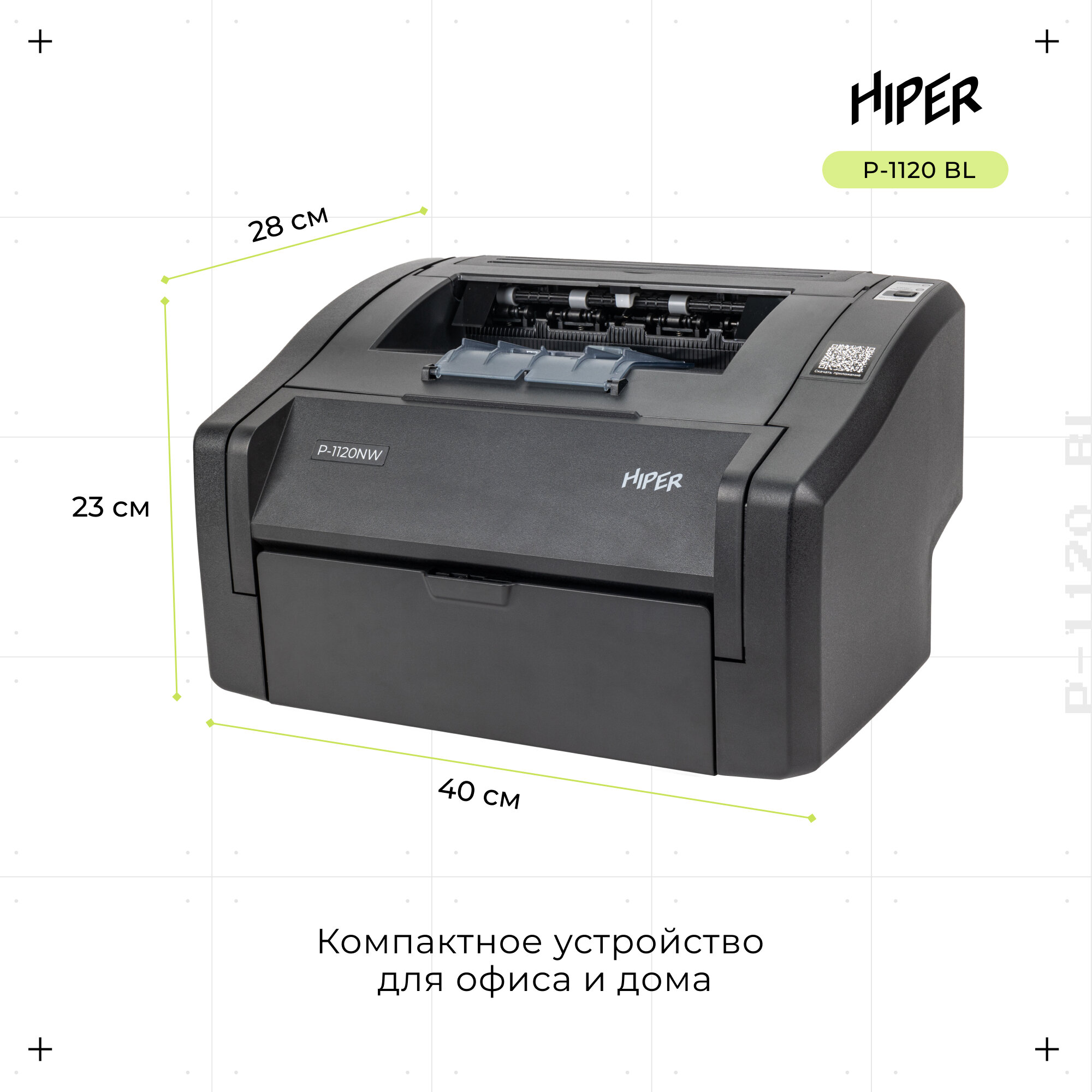 Принтер лазерный Hiper P-1120 (P-1120 (GR)) A4 - фото №5