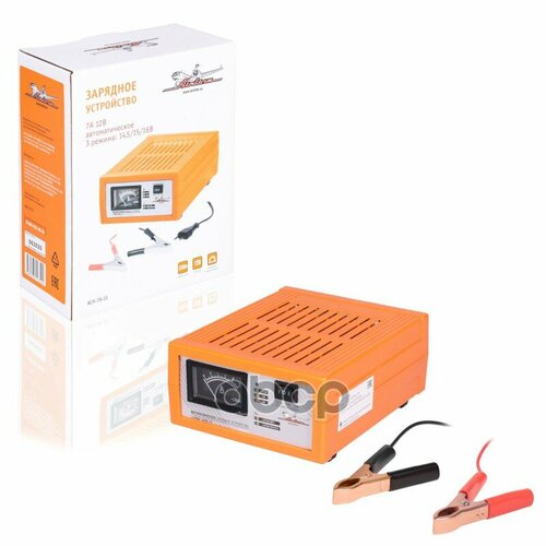 Устройство Зарядное AIRLINE арт ACH-7A-13 431400₽