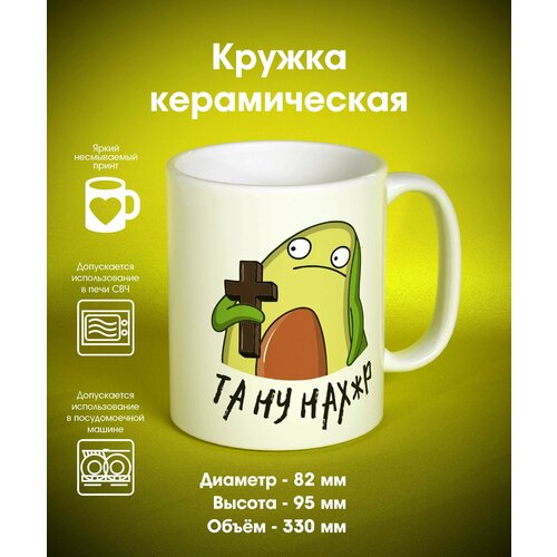 Кружка с оригинальным принтом для чая и кофе