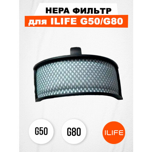 HEPA-фильтр для ILIFE G50G80 799₽