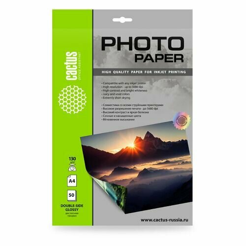 Фотобумага Cactus CS-GA413050DS, A4, для струйной печати, 50л, 130г/м2, белый, покрытие глянцевое /глянцевое фотобумага cactus cs ga413050ds a4 130г м2 50л белый глянцевое глянцевое для струйной печати