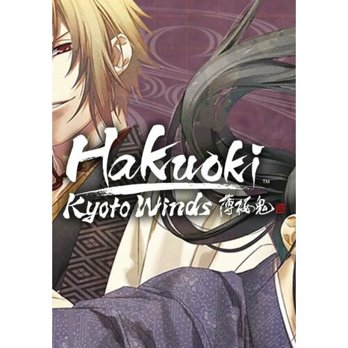 Hakuoki: Kyoto Winds