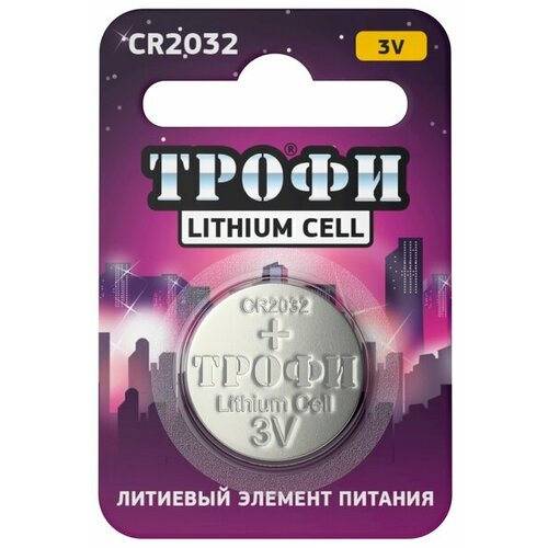 Батарейка CR2032 для брелока сигнализации (трофи) (1шт)