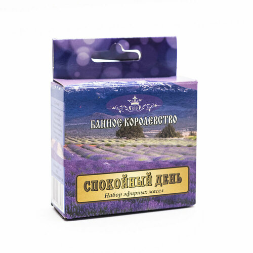 Банное королевство Набор эфирных масел Спокойный день, апельсин, лаванда, можжевельник
