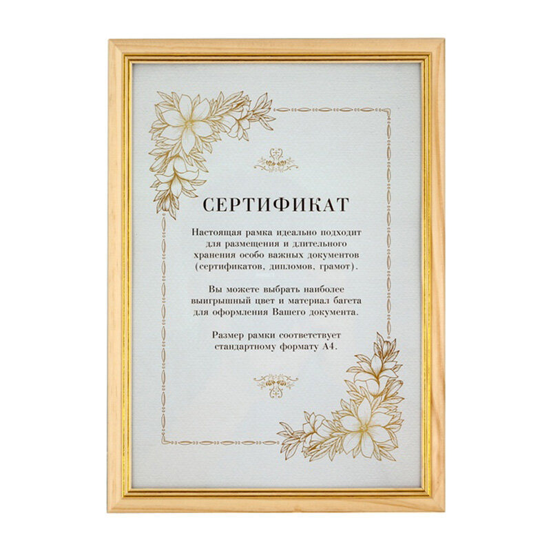 Деревянная фоторамка рамка для фотографии грамоты диплома постера рисунка 21х297 21х30 (а4) сертификат золото GF 5922