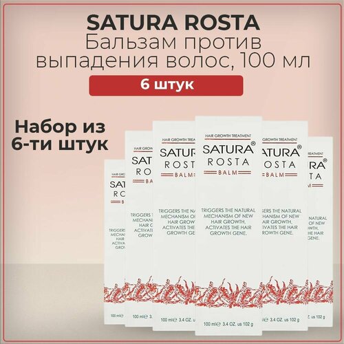 Бальзам Satura Rosta Balm от / против выпадения волос, для стимуляции роста и укрепления волос, Сатура Роста, набор из 6 штук 6*100 мл