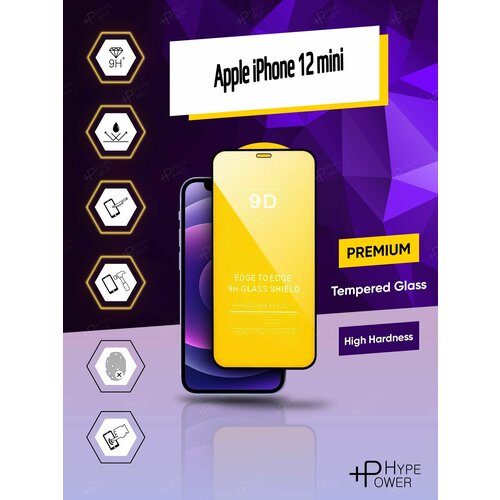 Защитное стекло для Apple iPhone 12 mini / Hype Power / 5D