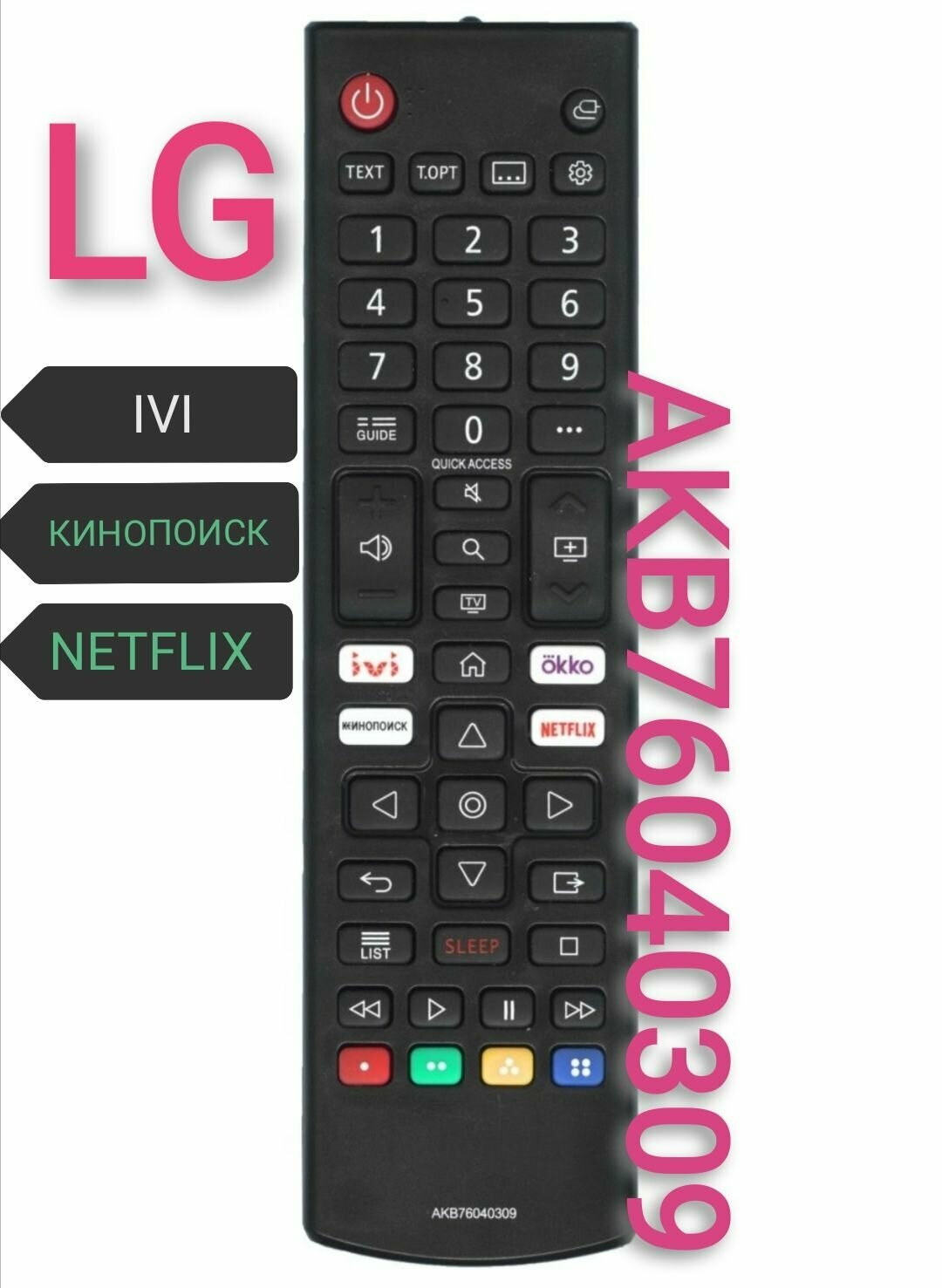 Пульт Akb76040309 для LG/Эл-джи телевизора