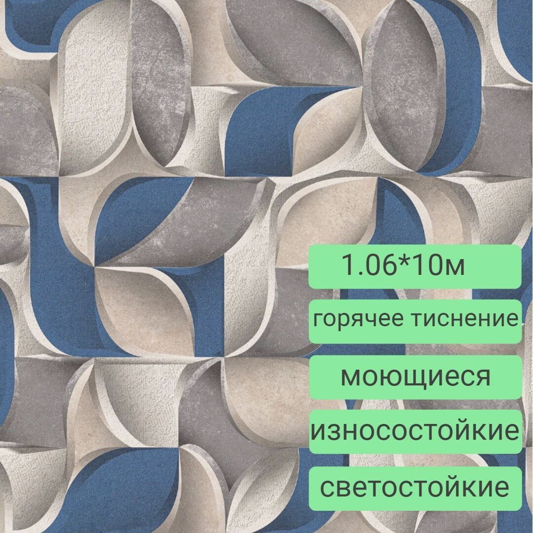 фото Обои виниловые на флизелиновой основе Баттерфляй гор тисн 1,06*10м 1041-22 серо-синий