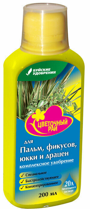 Набор для выращивания пальм, фикусов, юкки и драцен 3 в 1: грунт + удобрение + керамзит - фотография № 6