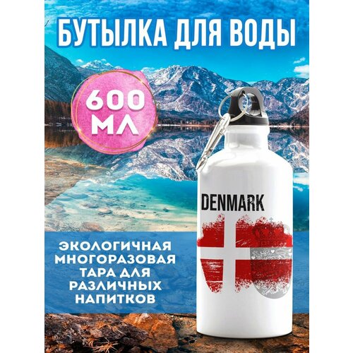 Бутылка для воды Флаг Дания 600 мл