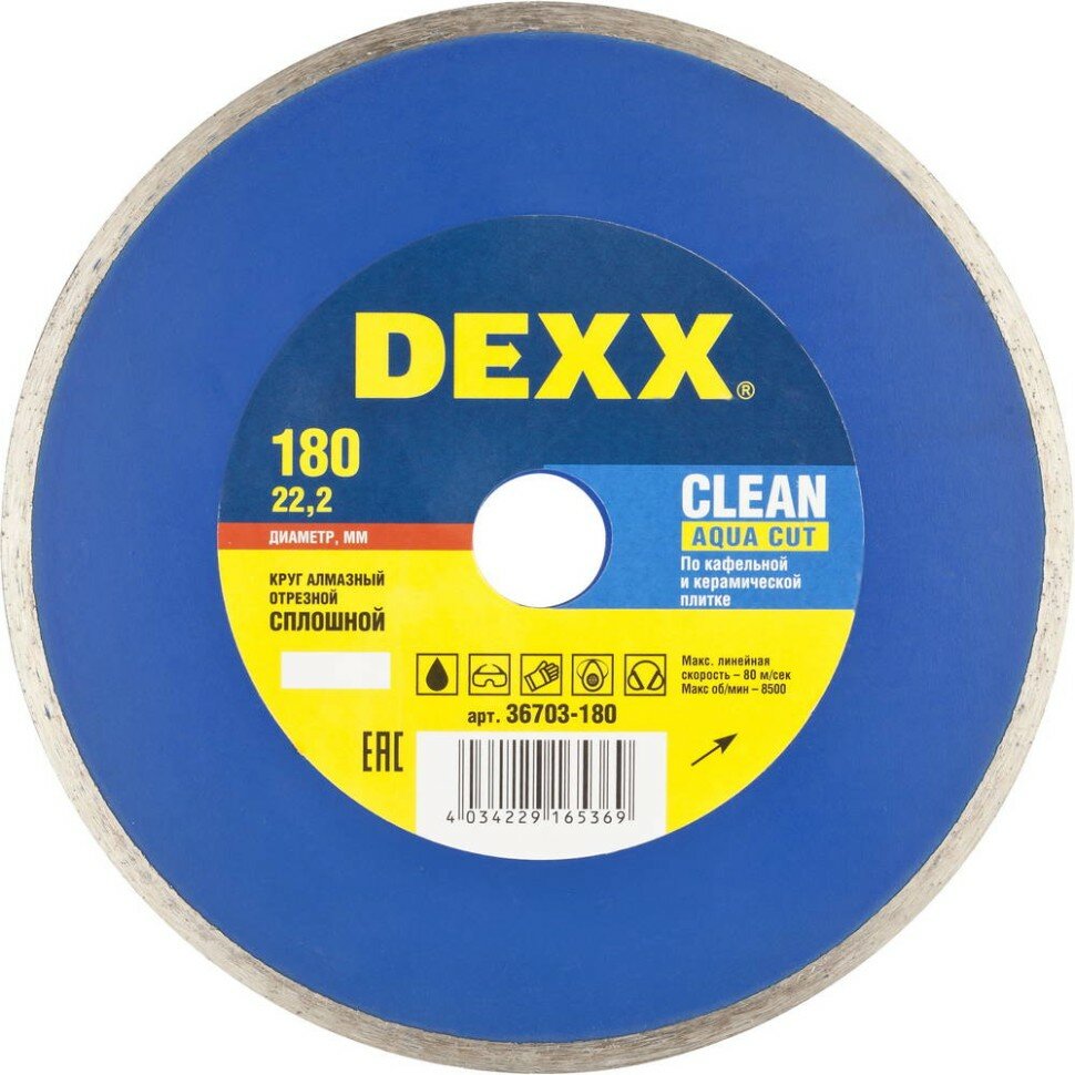 DEXX Круг отрезной алмазный DEXX, сплошной, для УШМ, 180х22,2мм , ( 36703-180 )