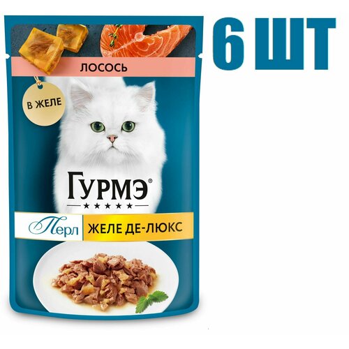 Влажный корм, Gourmet Perle. Гурме Желе-де-Люкс, для взрослых кошек, с лососем, 75г 6 шт gourmet влажный корм для кошек gourmet перл соус де люкс для кошек с говядиной в роскошном соусе пауч 0 085 кг