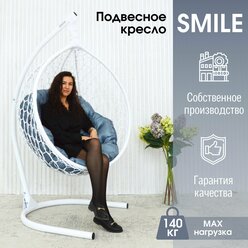 Подвесное кресло кокон STULER Smile Ажур Белый 100х63х175 для дачи и сада садовое с круглой серой подушкой