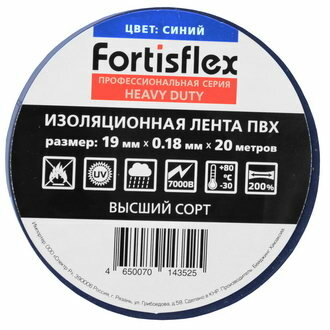 Изолента ПВХ 19x0.18x20 синяя / FortisfIex