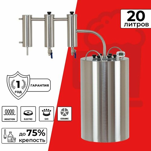 Дистиллятор бытовой Комсомолец Про 20 л 1054900₽