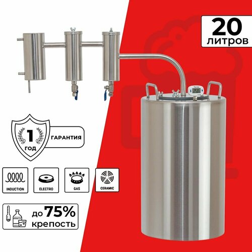 Дистиллятор Практик с двумя сухопарниками 20 л 1369000₽