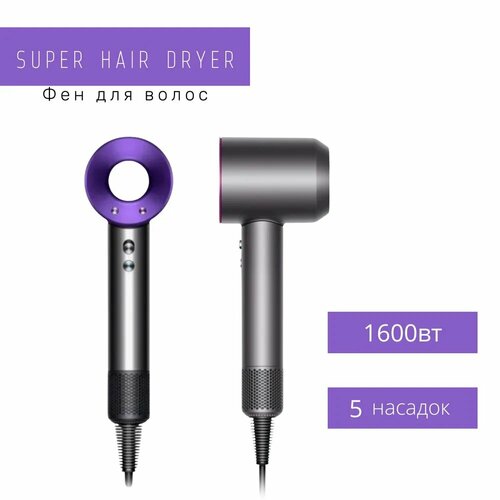 Фен для волос Super hair Dryer профессиональный с насадками и диффузором 5 насадок Фиолетовый 379000₽