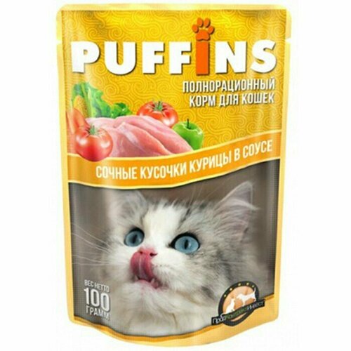 Влажный корм для кошек, PUFFINS, 100г в соусе курица, 5 шт. влажный корм для кошек puffins 100г в желе курица 5 шт