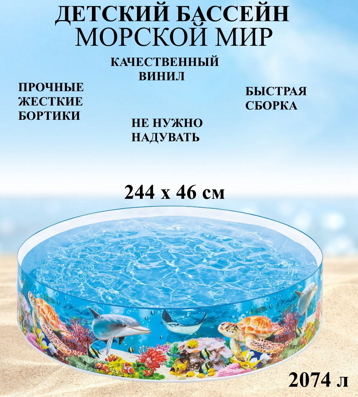 Каркасный бассейн для детей 58472 бассейн морское дно 244x46 см бассейн для дачи каркасный бассейн яркий рисунок морской