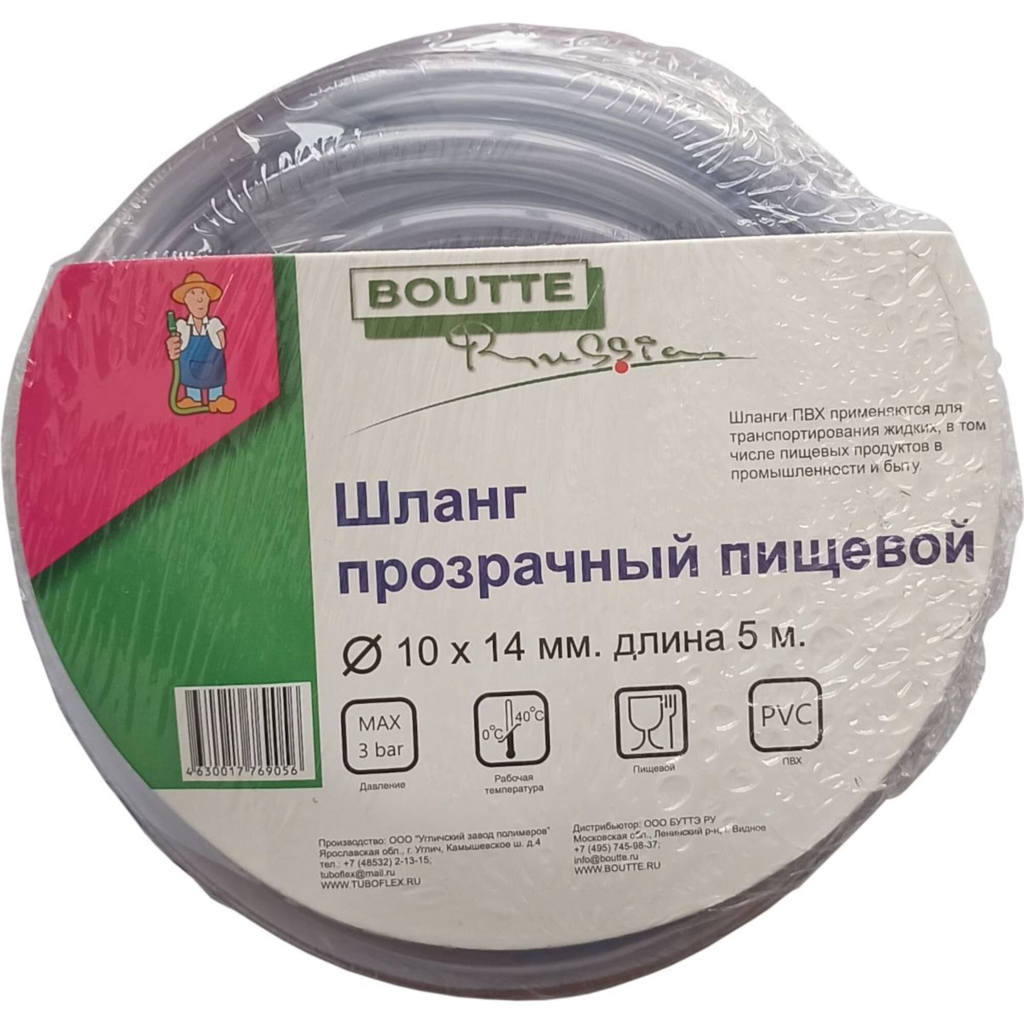 фото Шланг прозрачный BOUTTE ø10 мм 5 м, ПВХ