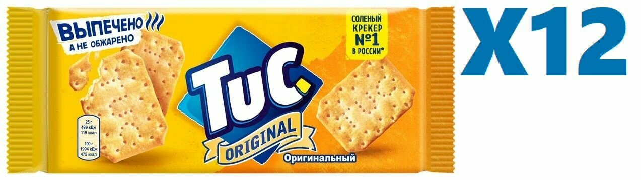 Крекер TUC Original Соль 100г 12 шт