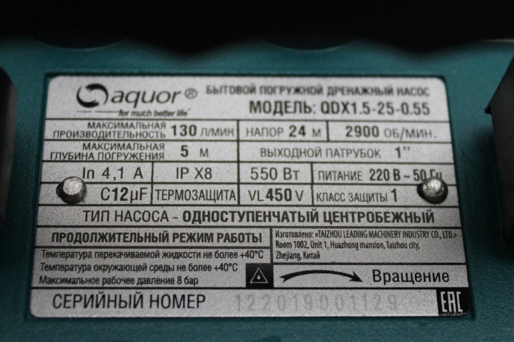 Насос AQUOR QDX 1.5-25-0.55 погружной - фотография № 3