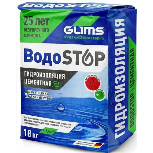 Глимс ВодоСтоп цементная гидроизоляция (18кг) / GLIMS ВодоStop цементная гидроизоляционная смесь (18кг) гидроизоляция обмазочная для наружних и внутренних работ глимс водоstop 5 кг