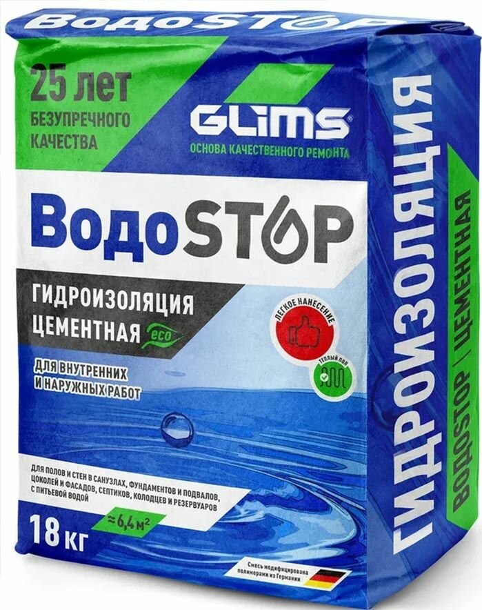 фото Глимс ВодоСтоп цементная гидроизоляция (18кг) / GLIMS ВодоStop цементная гидроизоляционная смесь (18кг)