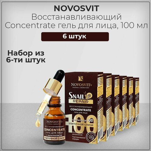 Novosvit Новосвит Восстанавливающий Concentrate гель для лица с фильтратом улиточной слизи, набор из 6 штук 6*25 мл