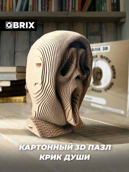 Картонный 3D конструктор QBRIX Крик души