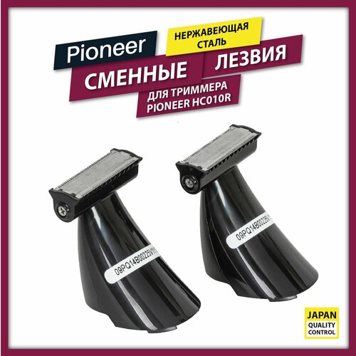 40 шт сменные пластиковые лезвия для триммера stihl polycut 2 2 Сменные лезвия из стали для триммера Pioneer HC010R, 2 штуки