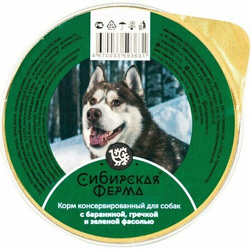 Сибирская ферма консервы для собак, с бараниной, гречкой и зеленой фасолью, 125 г, 1 шт.
