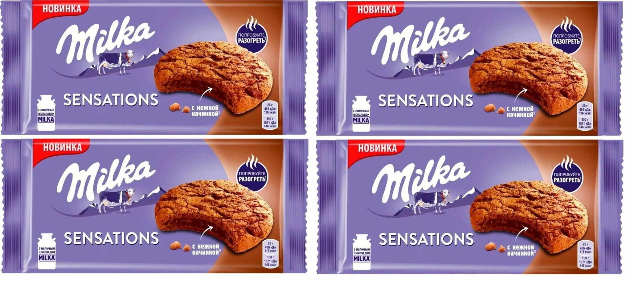 Печенье Milka Sensations с какао и молочным шоколадом 156г 4 шт - фотография № 1
