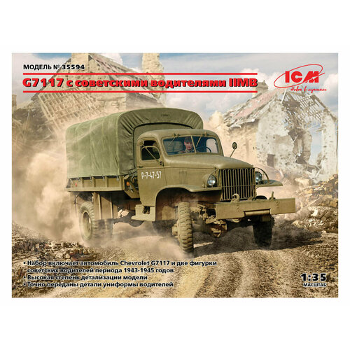 icm советский шестиколесный армейский грузовой автомобиль 35001 1 35 35594 ICM Грузовой автомобиль G7117 с советскими водителями (1:35)