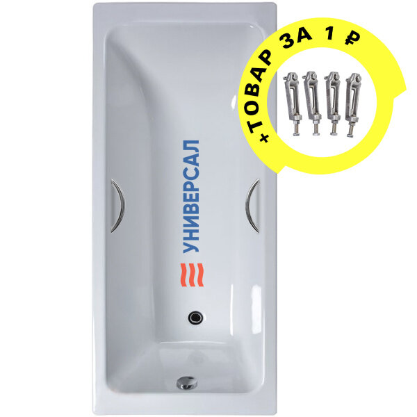 фото Чугунная ванна Универсал Оптима 170х70 с отверстиями под ручки