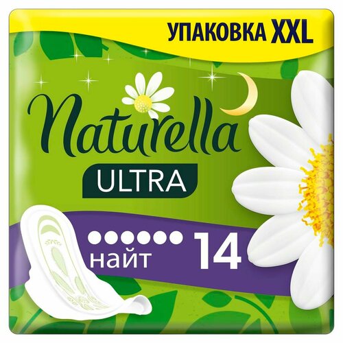 Naturella Прокладки Camomile Ultra Night с крылышками 14 шт