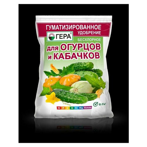 Удобрение для кабачков и огурцов удобрение гера для огурцов и кабачков 0 5кг