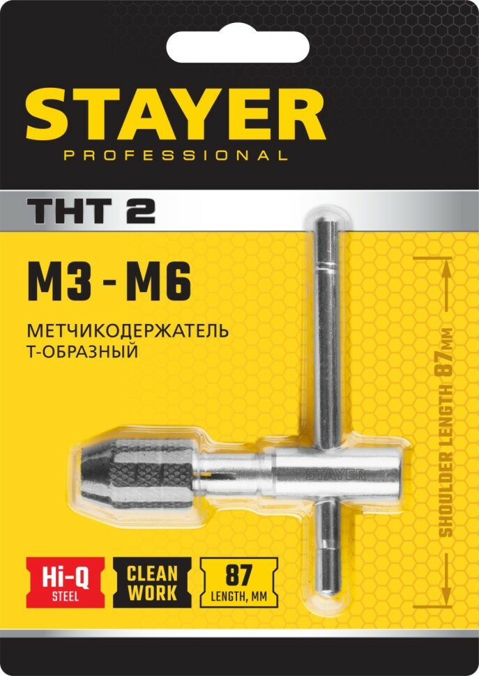 STAYER Метчикодержатель Т-образный, №2, М3-М6, STAYER Professional ( 28039-T2_z01 )