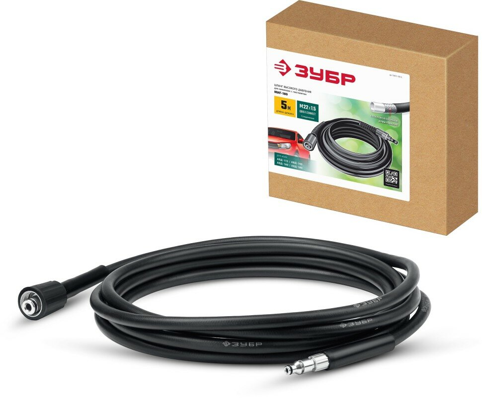 ЗУБР для пистолета МИГ-180 5 м шланг высокого давления (70411-180-5)