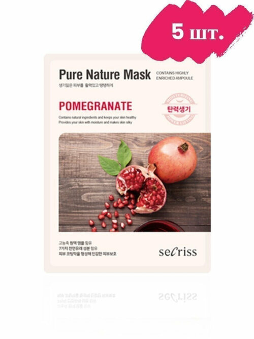 Тканевая маска для лица Anskin Secriss Pure Nature Mask Pack (pomegranate (гранат))