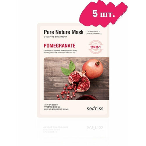 Тканевая маска для лица Anskin Secriss Pure Nature Mask Pack (pomegranate (гранат))