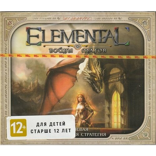 Elemental. Войны магов