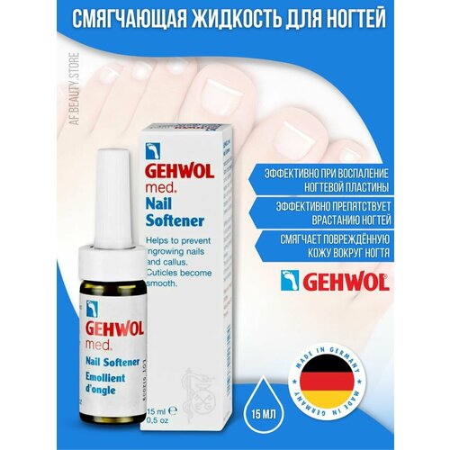 Gehwol Nail Softener - Смягчающая жидкость для ногтей 15 мл