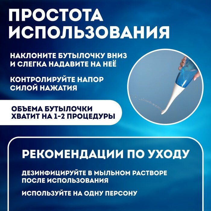 Души Переносные Портативный душ - биде, со сменной насадкой, 450 мл, цвет синий